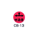 京滋レベル工業 埋設管表示ピン レベルマーク 情報BOX用  CB-13