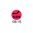 京滋レベル工業 埋設管表示ピン レベルマーク 情報BOX用  CB-15