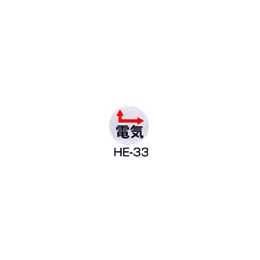 京滋レベル工業 埋設管表示ピン レベルマーク 電気用 HE-33