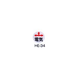 京滋レベル工業 埋設管表示ピン レベルマーク 電気用 HE-34