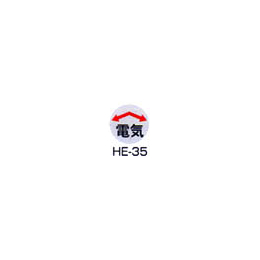 京滋レベル工業 埋設管表示ピン レベルマーク 電気用 HE-35