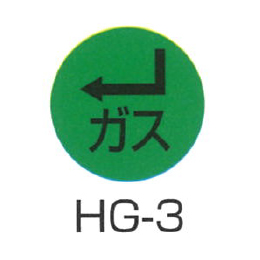 京滋レベル工業 埋設管表示ピン レベルマーク ガス用 HG-3