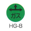京滋レベル工業 埋設管表示ピン レベルマーク ガス用 HG-8