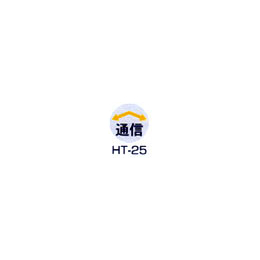 京滋レベル工業 埋設管表示ピン レベルマーク 通信用  HT-25