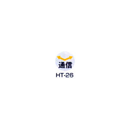京滋レベル工業 埋設管表示ピン レベルマーク 通信用  HT-26