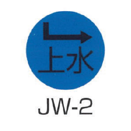 京滋レベル工業 埋設管表示ピン レベルマーク 上水用 JW-2