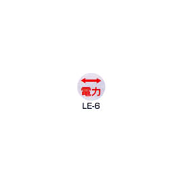京滋レベル工業 埋設管表示ピン レベルマーク 電気用 LE-6