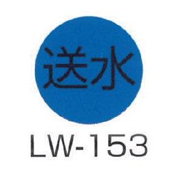 京滋レベル工業 埋設管表示ピン レベルマーク 水道用 LW-153