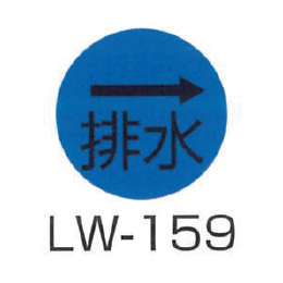 京滋レベル工業 埋設管表示ピン レベルマーク 水道用 LW-159