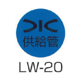 京滋レベル工業 埋設管表示ピン レベルマーク 水道用 LW-20