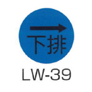 京滋レベル工業 埋設管表示ピン レベルマーク 水道用 LW-39