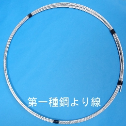 メッセンジャーワイヤー 22SQ 第一種鋼撚線 (40m)