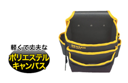 ジェフコム 電工腰袋 キャンバスバッグ (広々ポケット3段式) ND-864