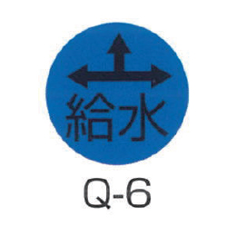 京滋レベル工業 埋設管表示ピン レベルマーク 給水用 Q-6