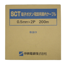 伸興電線 電子ボタン電話用屋内ケーブル SCT0.5mm-4P  200m