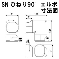 因幡電工  ひねり90°エルボ SN-77
