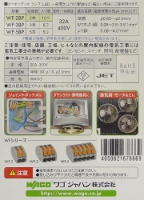 JAPPY ワンタッチコネクター 電線数2本 WF-2BP JB (10個入)