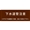 2倍折り