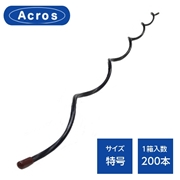 アクロス ラッシングロッド 平型 特号 茶 AFR-BR (200本)