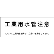 アクロス 埋設標識シート 工業用水用 150mm幅 2倍折 50m巻