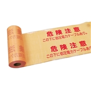 アクロス 埋設標識シート 低圧電力用 300mm幅 シングル 50m巻