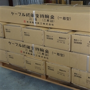那須電機鉄工 ケーブル 終端支持腕金 L1050 1ケース
