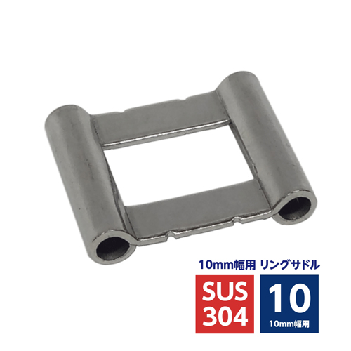 Aトレード リングサドル ステンレスバンド10mm幅用