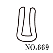 篠田ゴム U字形溝ゴム No.669 (50m)