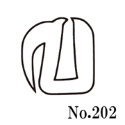 篠田ゴム ヒレ付溝ゴム No.202 (35m)