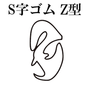 篠田ゴム S字型溝ゴム Z型 (25m)