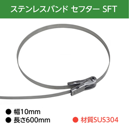 イワブチ セフター 幅10mm 長さ60cm SUS304 SFT-N106 (10本)