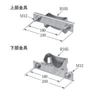 イワブチ 屋外筐体取付金具 RABX (上部金具+下部金具)