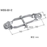 イワブチ つり線ストラップ WSS-50×2 □50×50用