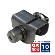 浅羽製作所 ステンレスバンド締付金具 ラチェット式 10mm幅用 SUS304 ASA-1