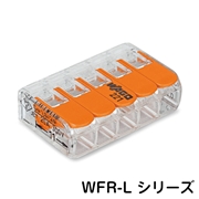 WAGO ワンタッチコネクター WFRシリーズ Lサイズ WFR-5LBP (5個入)