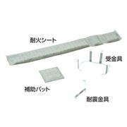 タイカエックス 耐火シート マルタイプ 地震対策品 IKS-50N