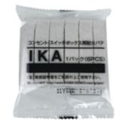 タイカエックス コンセント・スイッチボックス用 耐火パテ IKA