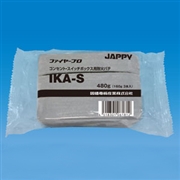 JAPPY コンセント・スイッチボックス用 耐火パテ IKA-S