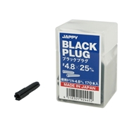 JAPPY ブラックプラグ #4.8×25mm BPG4.8-25 JP (170本)