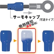 JAPPY サーモキャップ 可逆タイプ 青 MTC-200 (25個）