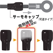 JAPPY サーモキャップ 可逆タイプ 黒 MTC-200 (25個）