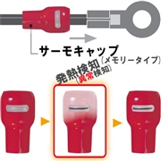 JAPPY サーモキャップ メモリータイプ 赤 STC-4 (20個)