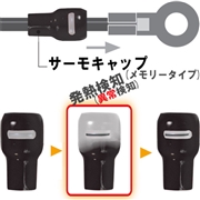 JAPPY サーモキャップ メモリータイプ 黒 STC-4 (20個)