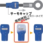 JAPPY サーモキャップ メモリータイプ 青 STC-4 (20個)