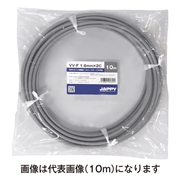 JAPPY 600Vビニル絶縁ビニルシースケーブル平形 VVF1.6mm×2芯 (10m)