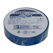 JAPPY 電気絶縁用 ビニルテープ 0.2mm×19mm×20m 青 (10巻)