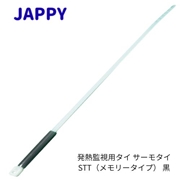 JAPPY 後付 サーモタイ 発熱監視用タイ　黒 STT-M