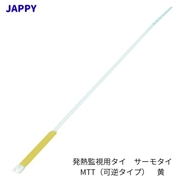 JAPPY 後付 サーモタイ 発熱監視用タイ 可逆タイプ  MTT-M 黄