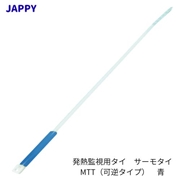 JAPPY 後付 サーモタイ 発熱監視用タイ 可逆タイプ  MTT-L 青