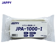 JAPPY エアコン用 配管パテ アイボリー 1000g JPA-1000-I